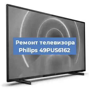 Замена порта интернета на телевизоре Philips 49PUS6162 в Ростове-на-Дону